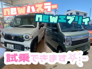 『新型ハスラー』＆『新型エブリイ』入荷してます！もちろん試乗も ◎